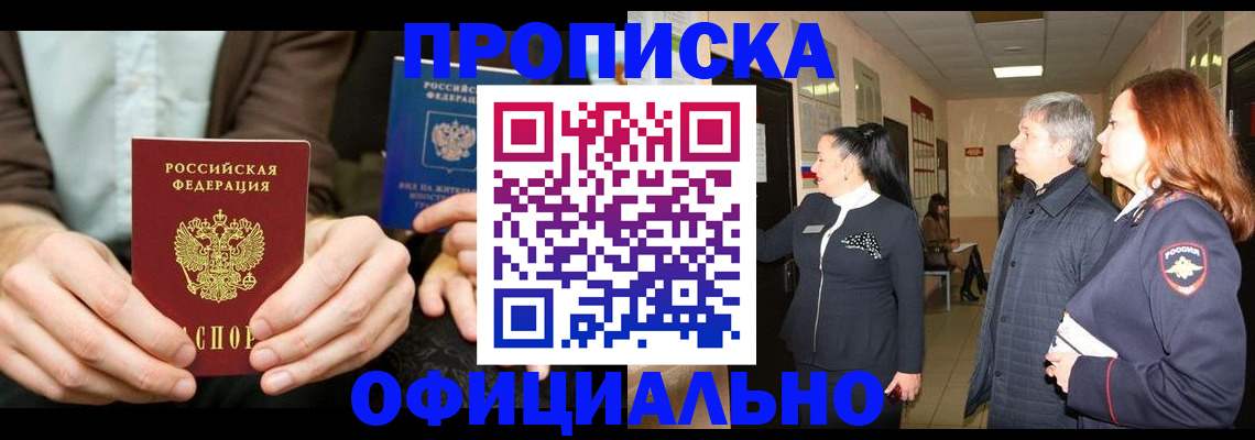 прописка для военкомата в Липецкая области