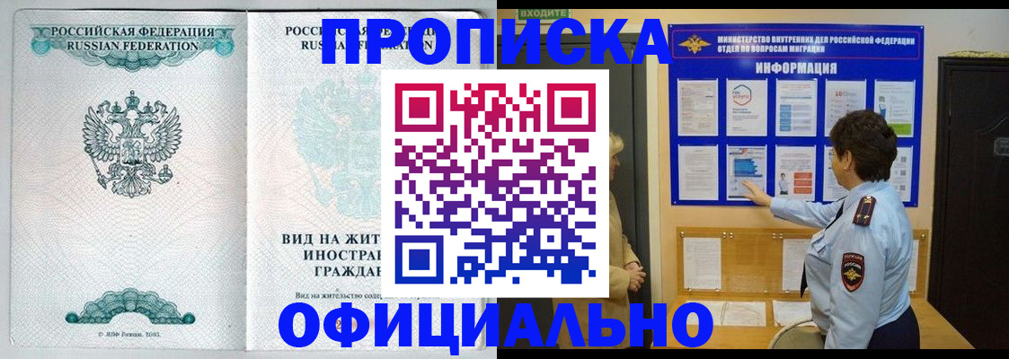 временная регистрация гарантия в Липецкая области
