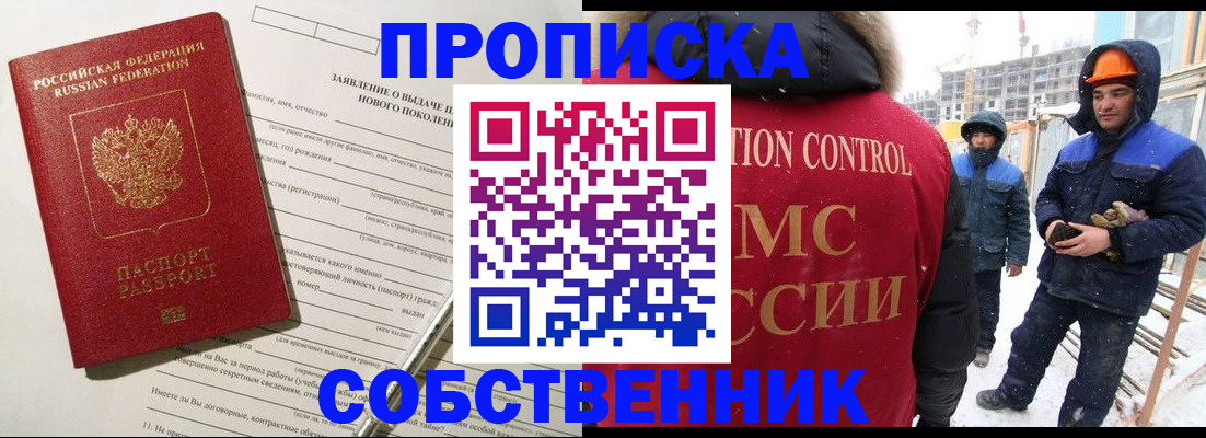 временная регистрация поиск в Липецкая области