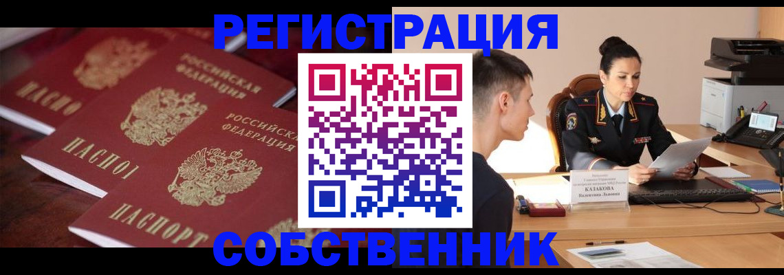 пропишу в квартире в Липецкая области