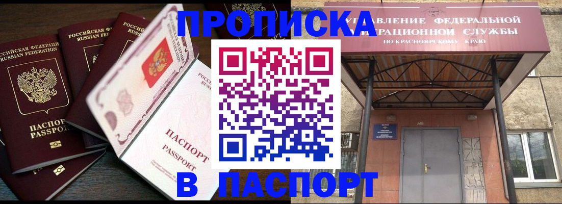 временная регистрация в квартире в Липецкая области
